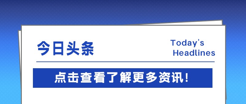 产业规模不断扩大，新材料产业进入发展加速期