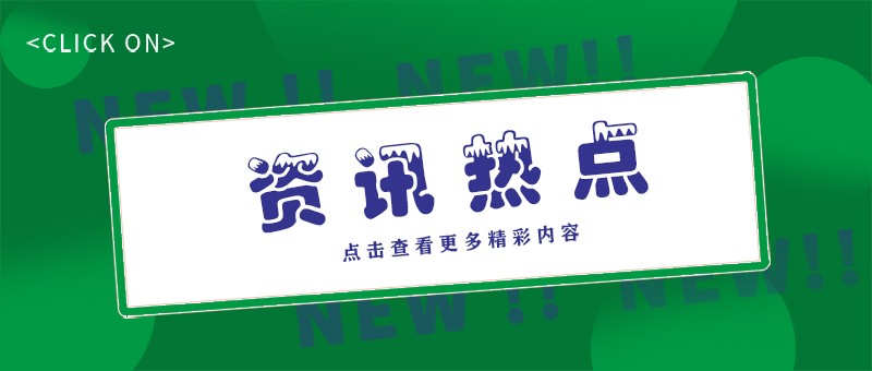 高科技、高效能、高质量、环境友好，我国工业清洗行业新趋势